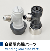 ư䵡ѡ Vending Machine Parts